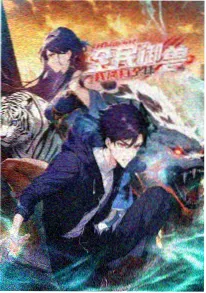 花与剑 动漫 2025 古风