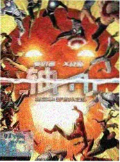 心动挑战 综艺 2026 竞技